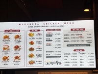 명가통닭 석수점