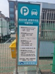 도봉2동제1자투리땅공영주차장