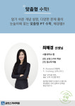 교연스카이학원