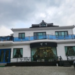 연가