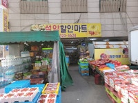 설악할인마트