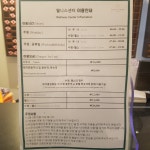 원주인터불고 웰니스센터