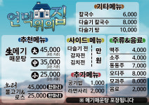 언덕위의집