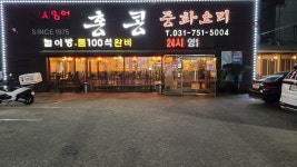 홍콩중화요리