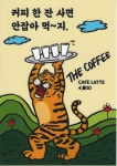 폰더커피