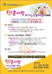 큰사랑재가노인복지센터