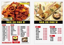 미스터왕왕 강남본점