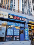 광안자이금맥부동산공인중개사사무소