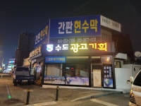 수도광고기획