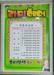 라미헤어