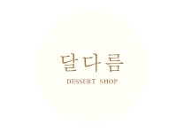 달다름