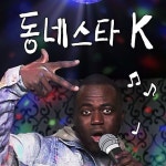 디엠씨노래연습장