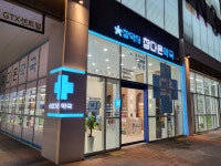 참다온약국