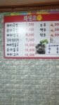 가일집