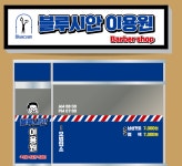 블루시안이용원