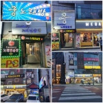 궁노래연습장