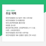 대전 법무사 최충식 사무소