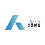 신용환경
