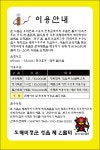 도깨비장군활터_제 1활터
