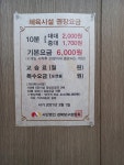 준당구장