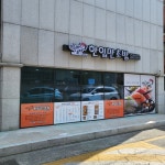 한입만초밥 구미송정형곡점