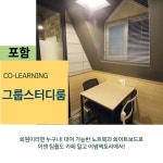 어썸팩토리 목동3플레이스