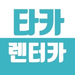 타카렌트카 여수영업소