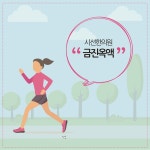 시선한의원 부산동래