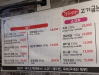 고기굽는마을