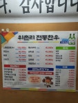 위촌리전통한우