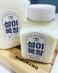 설이목장