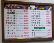옛고려정