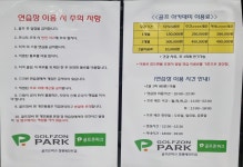 골프존파크 정평세인트점