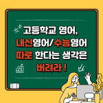 팁탑영어학원