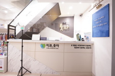 웃자치과교정과치과의원