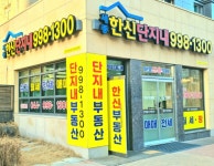 세종한신단지내공인중개사사무소