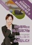 재이골프회원권거래소
