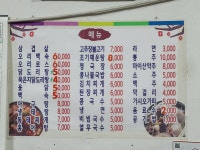 또와식당