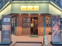 귀인육회 안양평촌점