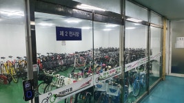 삼천리자전거 리바이클