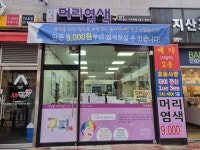 구피샵 가수원점