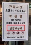 배다리성냥마을박물관