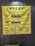 세광셀프세차장