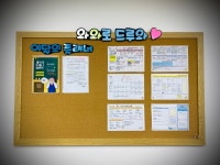 와와학습코칭학원 시흥대야점