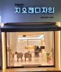 지오젠디자인