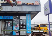 크린에이드 구억영어마을점