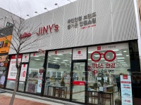 지니스안경 포항초곡삼구앞점