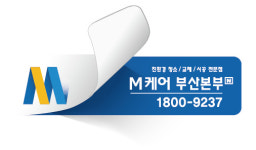 M케어 부산본부