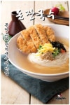 소담비빔국수 용인남사점