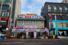 뱃고동